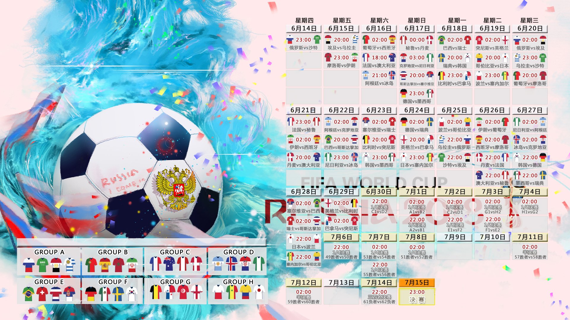 世界杯2026-蓝衣折戟，紫电破局，三笘薰一剑封喉，法国临场变阵成就2026世界杯H组经典逆转