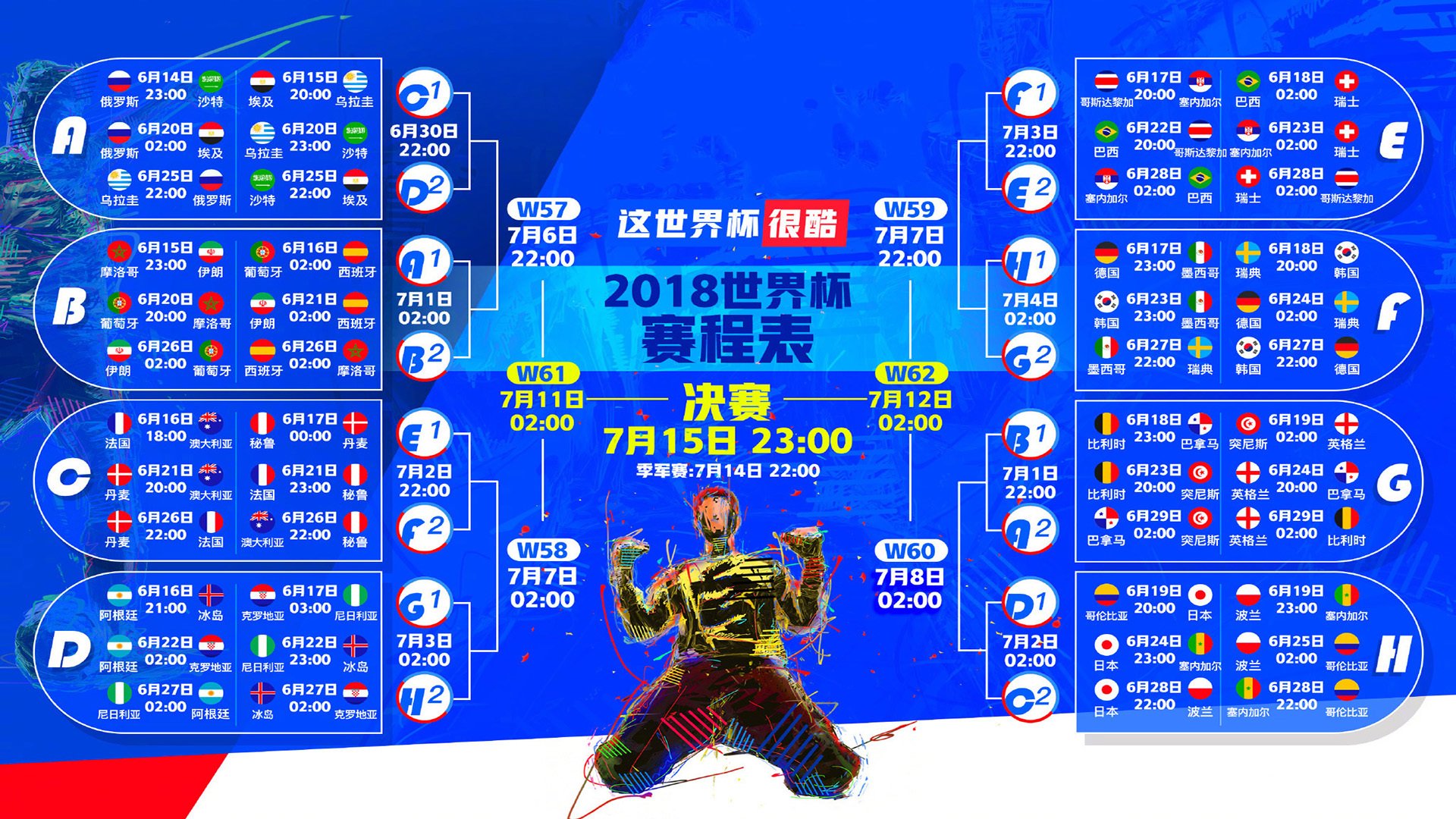 2026世界杯惊魂一战，久保建英闪耀，喀麦隆狂攻掀翻斯洛伐克
